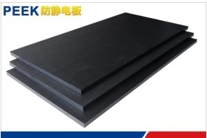 PEEK5600ESD防靜電板