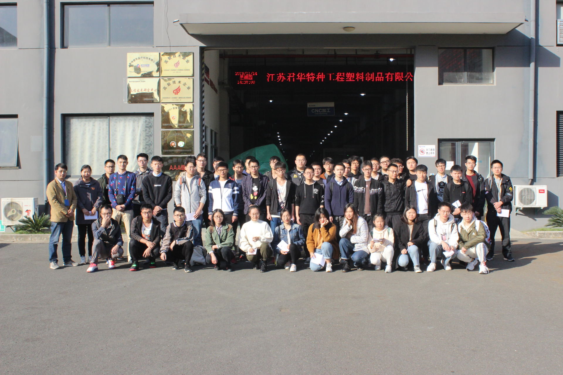 歡迎常州大學(xué)師生來我司參觀實(shí)習(xí)