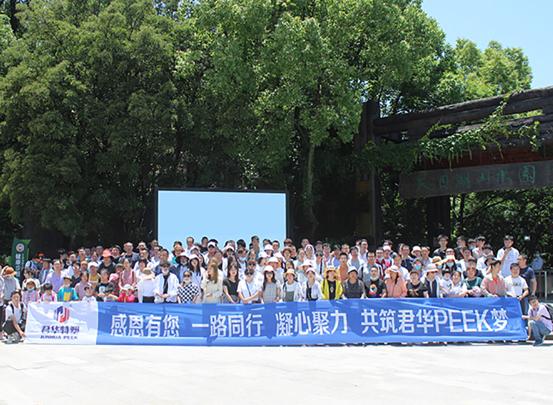 一路同行，凝心聚力——江蘇君華員工出游