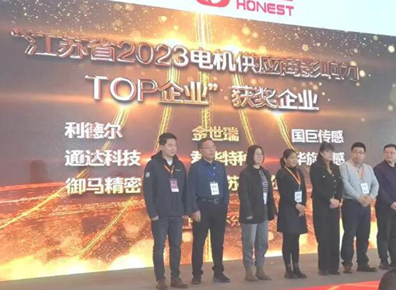 江蘇省2023電機供應商影響力TOP8企業(yè)（電機材料）